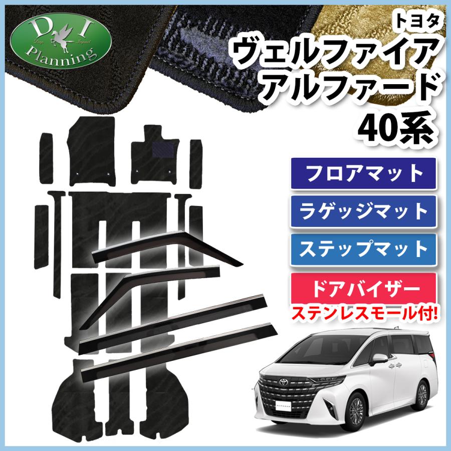 アルファード 新型 ヴェルファイア 現行 40系 AGH40W AGH45W アルファード 新型 ヴェルファイア 現行 40系 AGH40W AGH45W