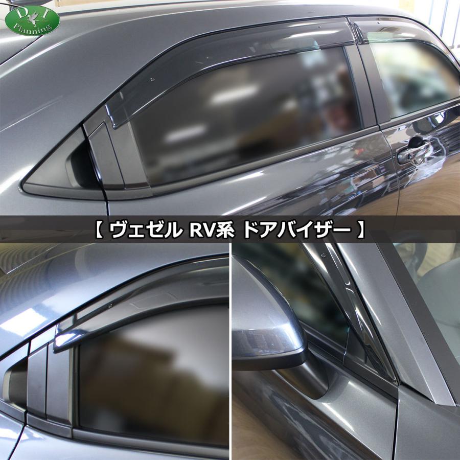 ヴェゼル ホンダ RV3 RV4 RV5 RV6 フロアマット ＆ ドアバイザー DX 