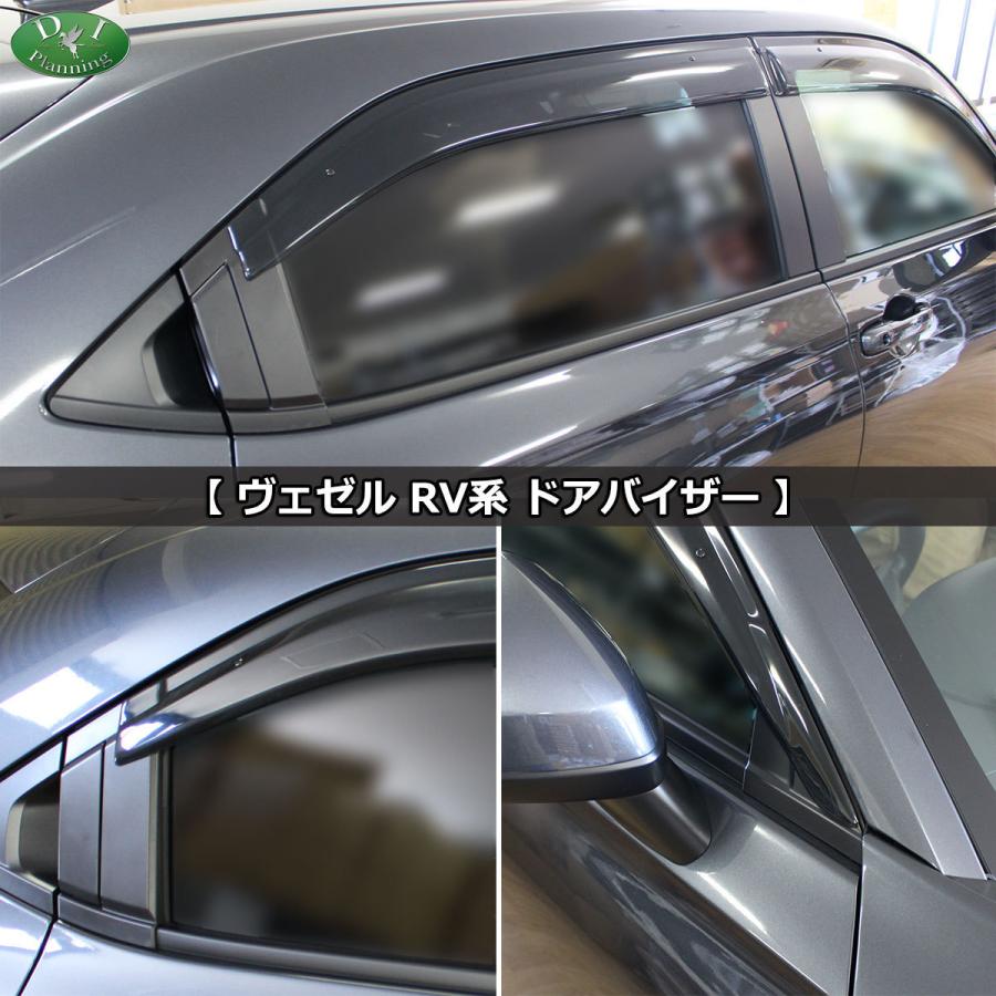 ヴェゼル ホンダ 現行型 RV3 RV4 RV5 RV6 フロアマット ＆ ドア 