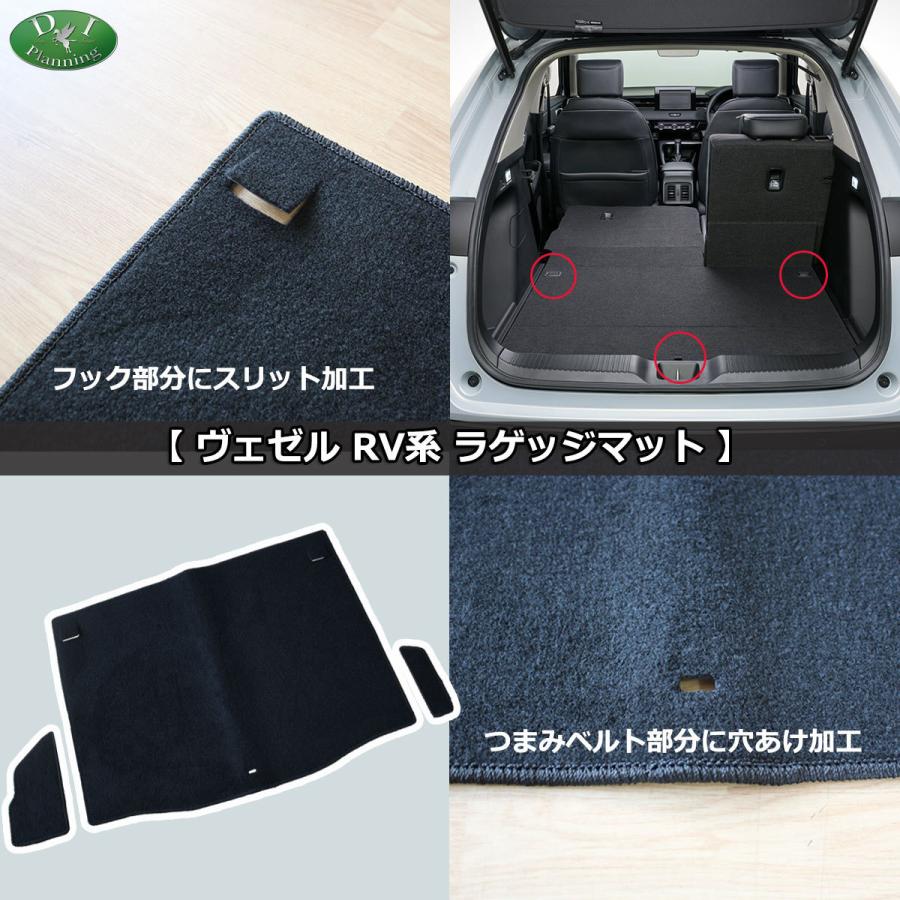 ヴェゼル ホンダ RV3 RV4 RV5 RV6 フロアマット ＆ ラゲッジマット