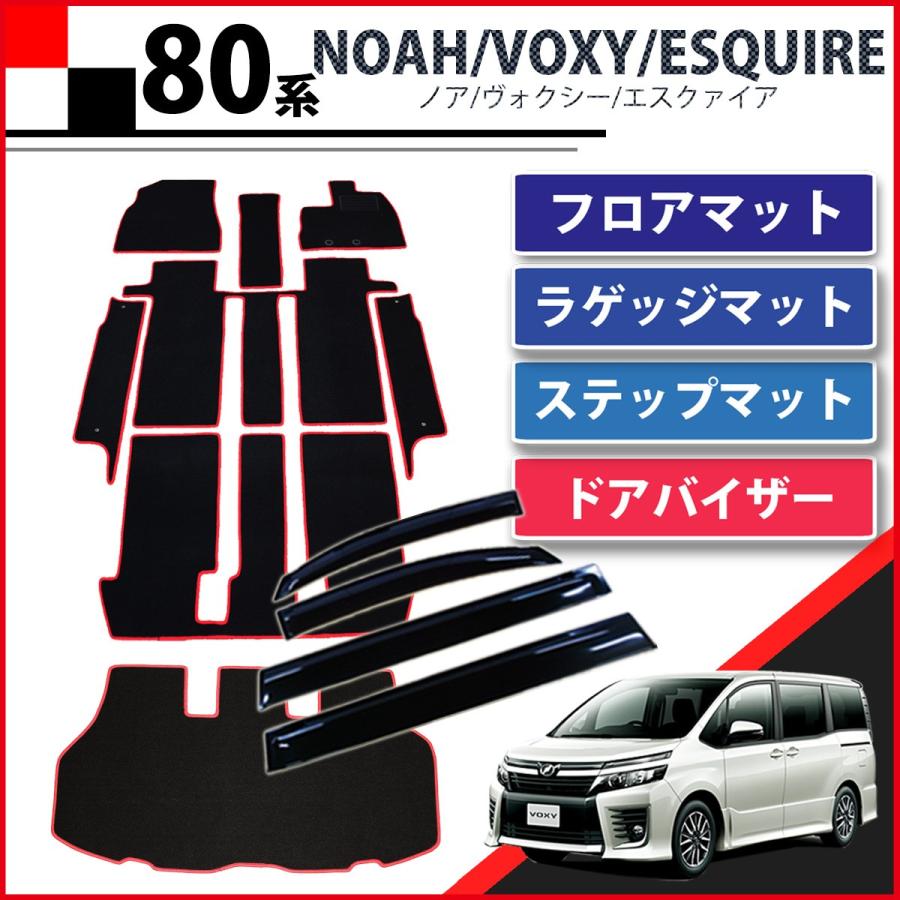 ヴォクシー トヨタ ノア VOXY エスクァイア 80系 フロア
