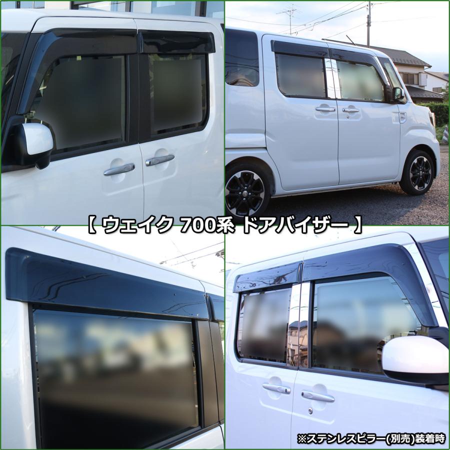 ウェイク ダイハツ LA700S LA710S トヨタ ピクシスメガ フロアマット 
