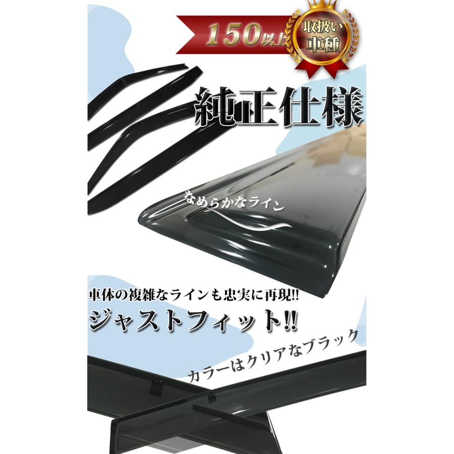 日産 新型 サクラ SAKURA B6AW ドアバイザー サイドバイザー アクリルバイザー 自動車バイザー 社外新品 自動車パーツ アクセサリーパーツ X G S カー用品｜diplanning｜03