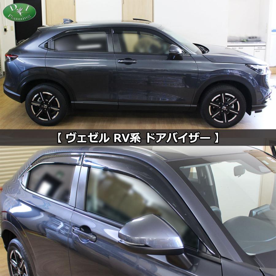 ヴェゼル ホンダ ベゼル RV3 RV4 RV5 RV6 ドアバイザー ヴェゼル ホンダ ベゼル RV3 RV4 RV5 RV6 ドアバイザー