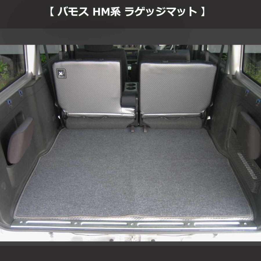ホンダ（HONDA） バモス ラゲッジマット トランクマット 織柄シリーズ