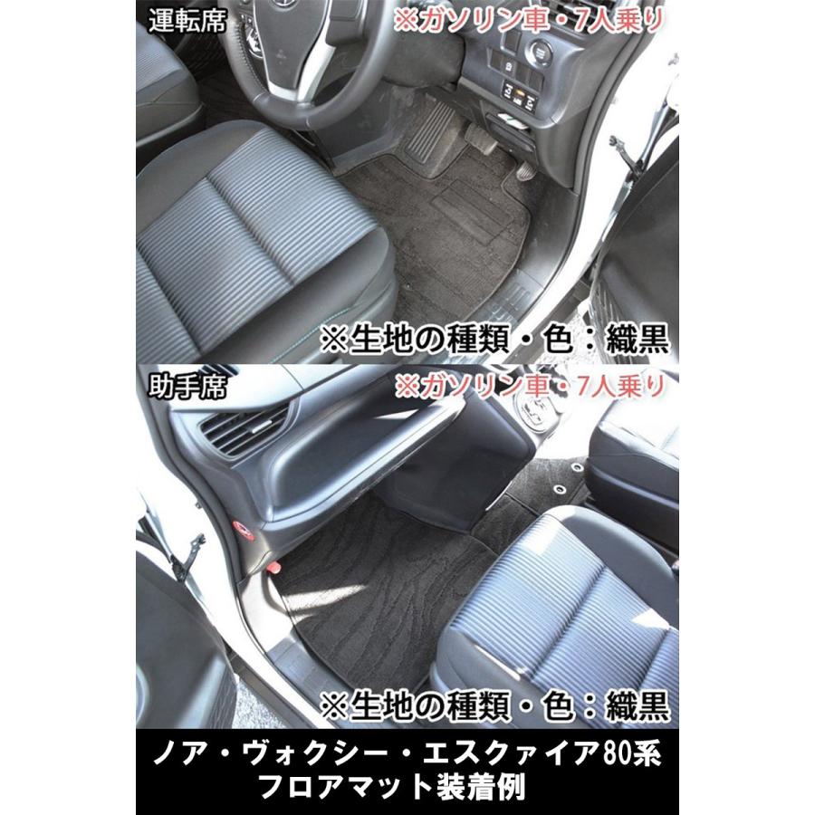 ヴォクシー トヨタ ノア エスクァイア 80系 フロアマット ＆ ステップ 