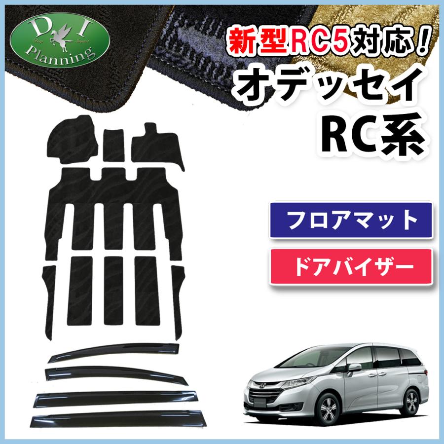オデッセイ（車） 新型 オデッセイ RC1 RC2 RC4 RC5 アブソルート 