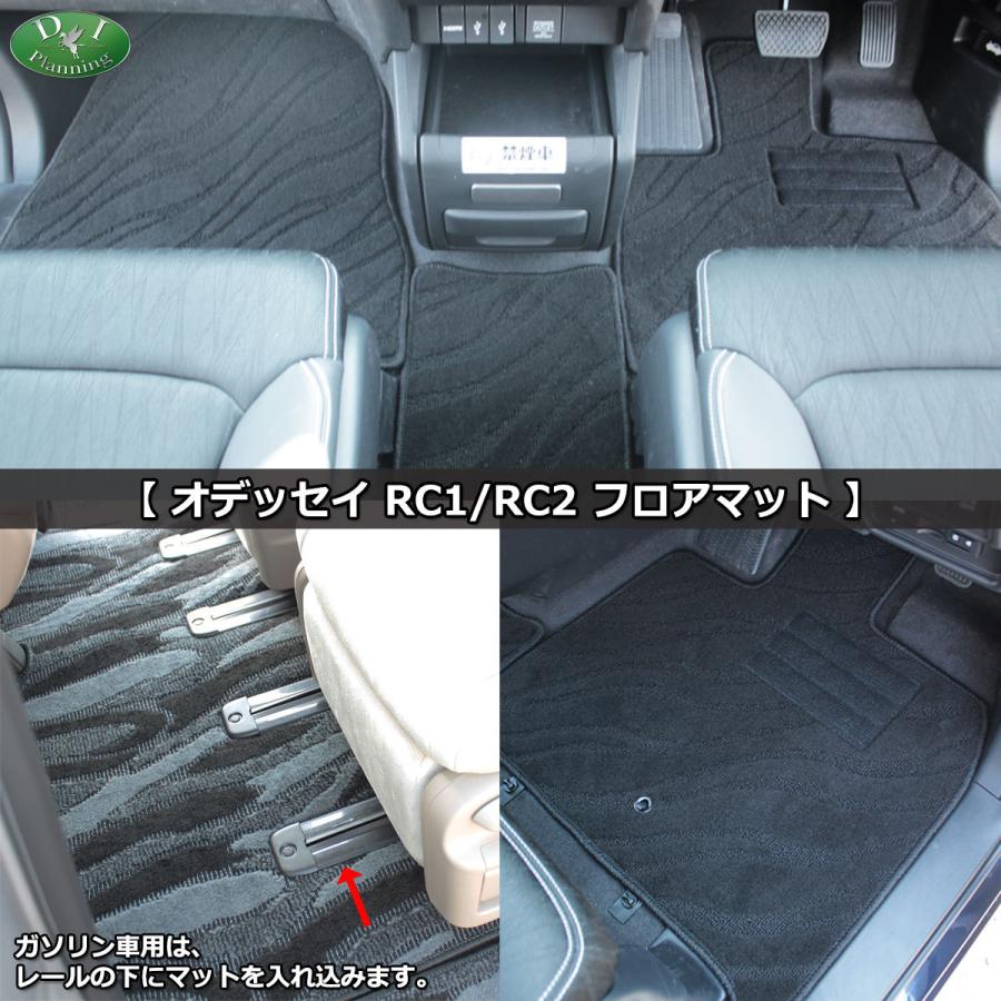 オデッセイ（ODYSSEY） 【イチオシ商品】新型 RC1 RC2 RC4 RC5 フロア