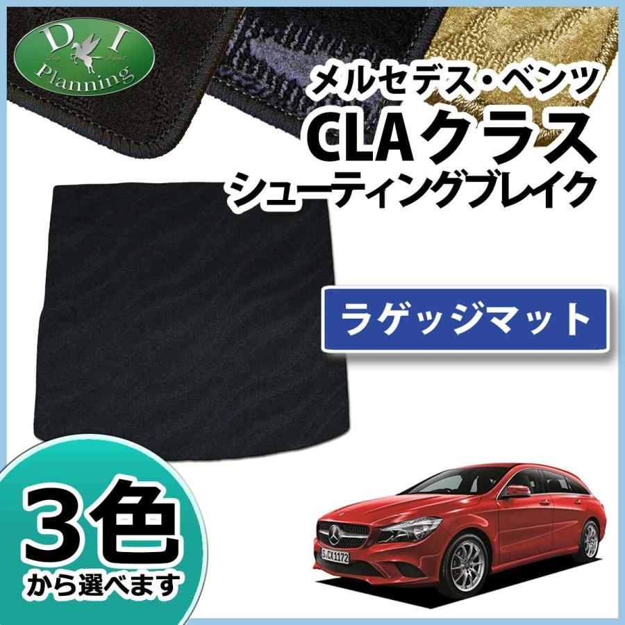 メルセデス ベンツ CLAクラス CLA180 CLA250 シューティングブレーク 