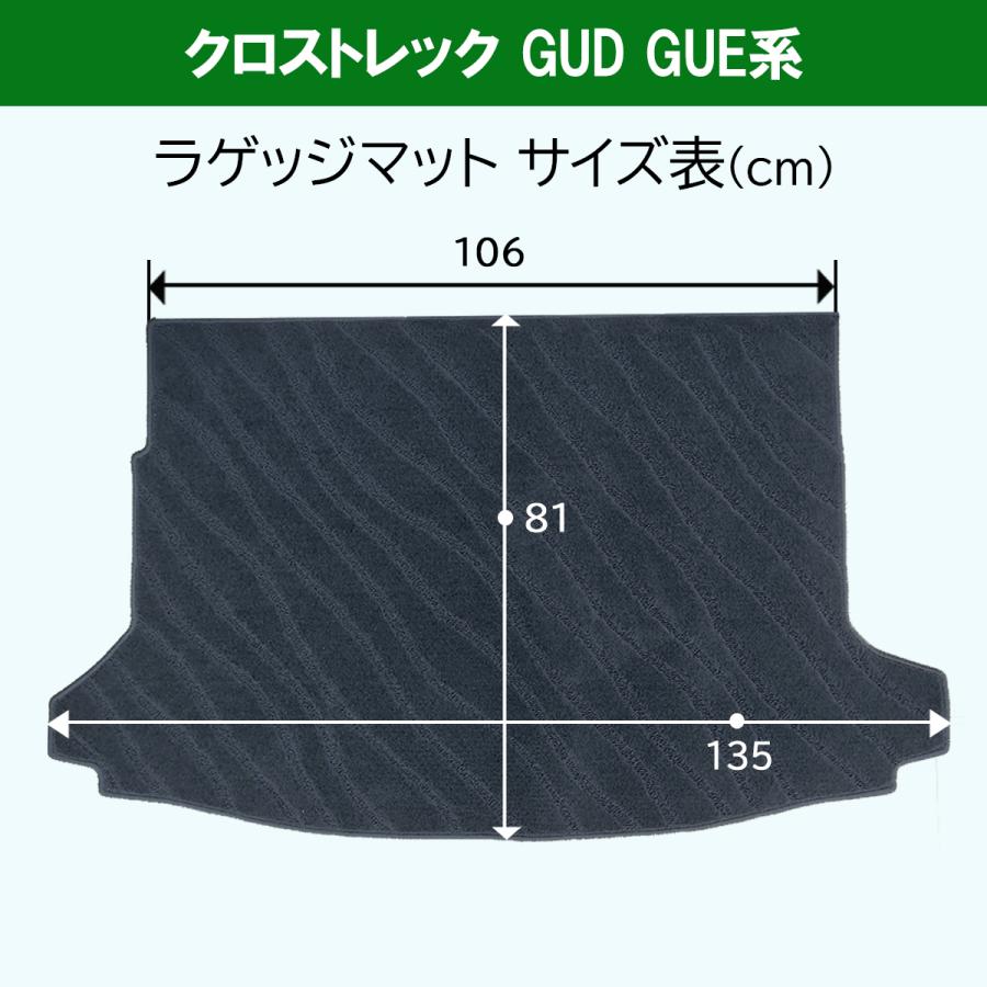 スバル クロストレック インプレッサ GU6 GU7 GUD GUE 【 フロアマット