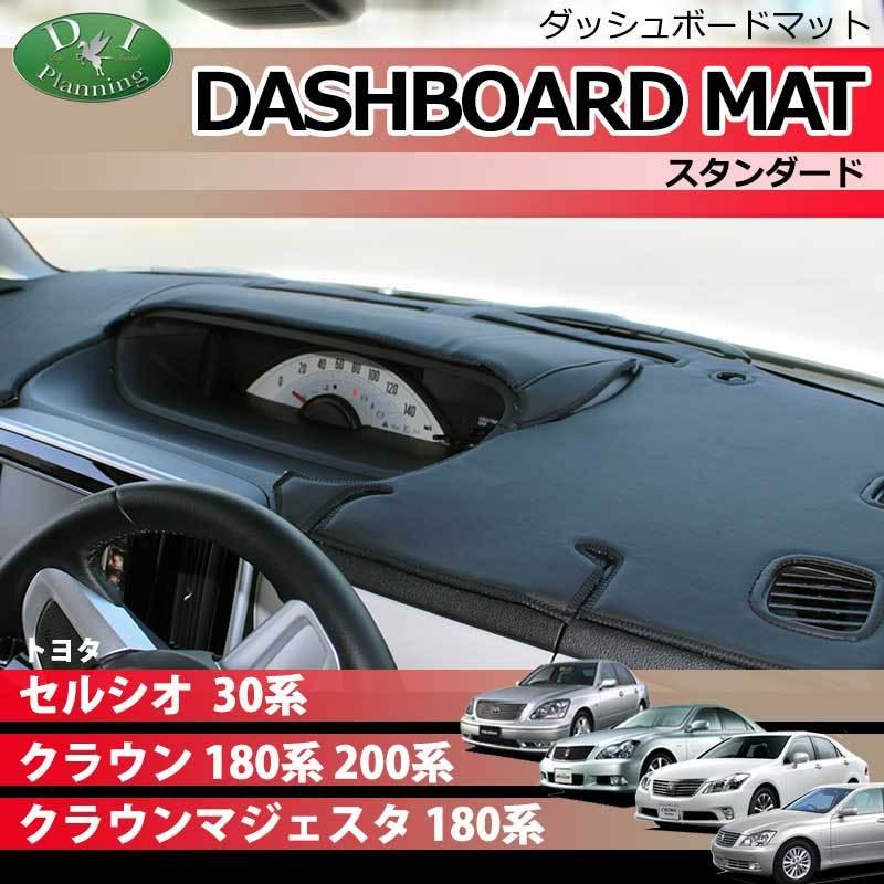 クラウン トヨタ セルシオ 30系 クラウン180系 18系 200系 20系 