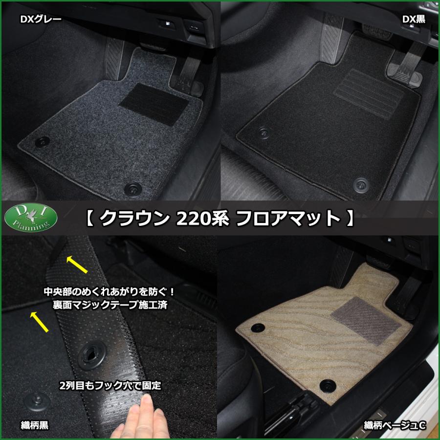 クラウン フロアマット シート ブラック 21 18 200 220 クラウン トヨタ 180系 200系 210系 220系 クラウンハイブリッド