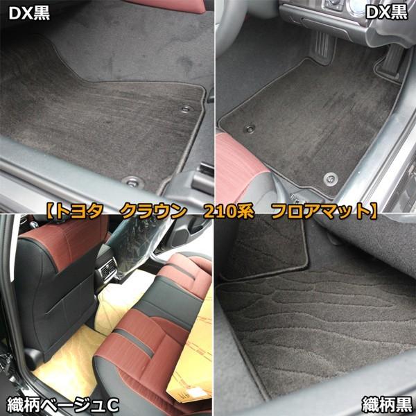 トヨタ クラウン 210系 GRS210 GRS214 ARS210 AWS210 フロアマット 赤  