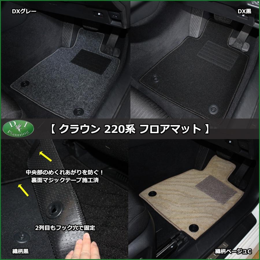 トヨタ クラウン 220系 ARS220 AZSH20 GWS224 フロアマット 赤フレーム