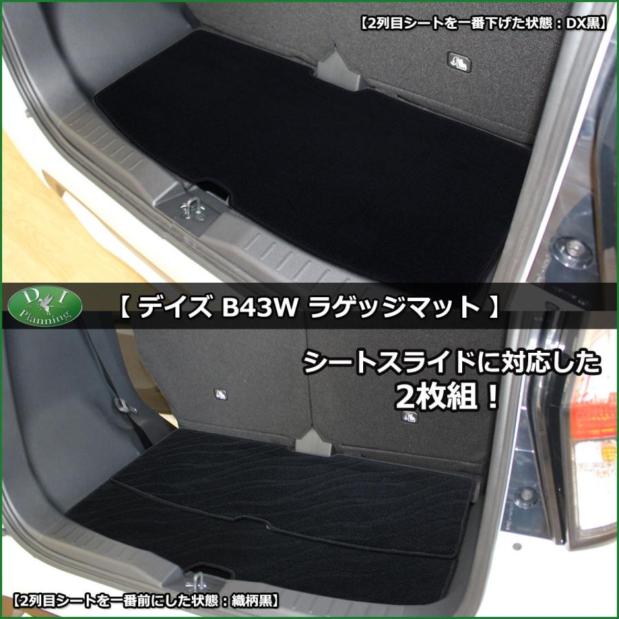 日産（NISSAN） デイズ B43W B44W B45W B46W B47W B48W 三菱 EKワゴン 
