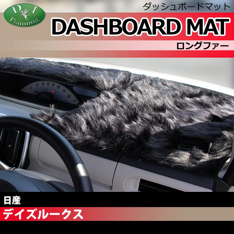 日産 デイズルークス B21A 三菱 eKスペース B11A ダッシュボード 日産 デイズルークス B21A 三菱 eKスペース B11A ダッシュボード