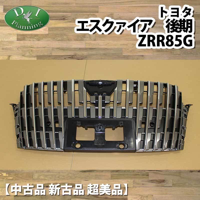 中古品 新古品 超美品 トヨタ エスクァイア 後期 Zrr85g 純正 フロントグリル メッキグリル ラジエーターグリル 走行歴無し品 純正部品 カー用品 Di Gold0002 D Iプランニング 通販 Yahoo ショッピング