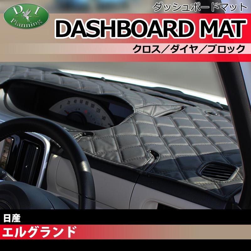 エルグランド 日産 PE52 PNE52 TE52 TNE52 52系 51系 ダッシュボード 
