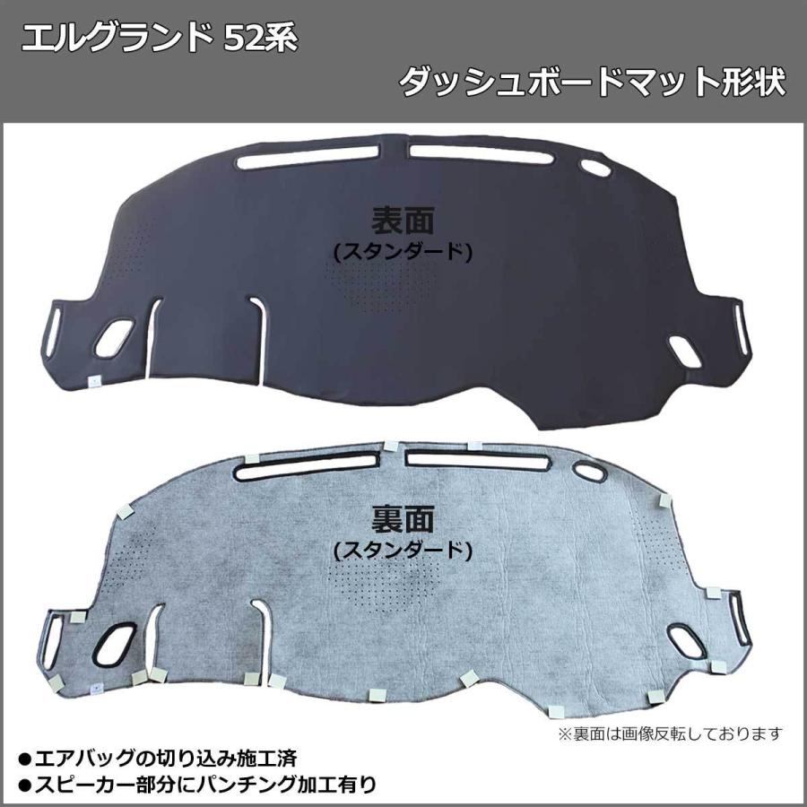エルグランド 日産 PE52 PNE52 TE52 TNE52 52系 51系 ダッシュボード 