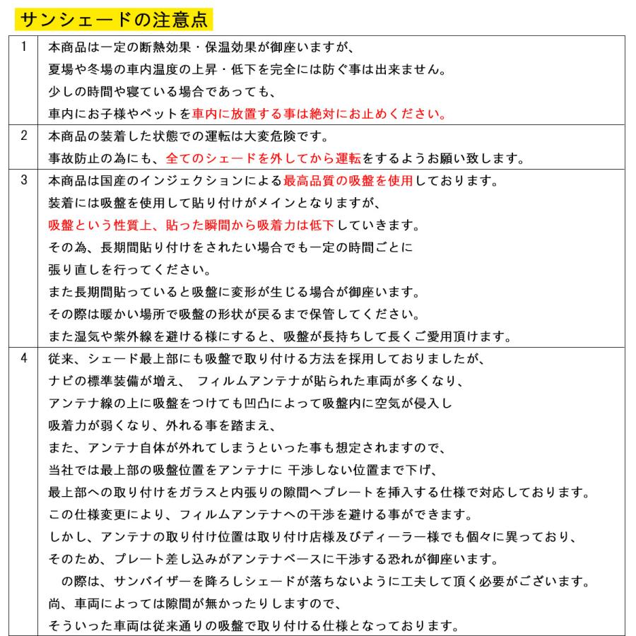 日産 エルグランド PE52 PNE52 TE52 TNE52 高機能 ハイグレードタイプ ブラックアルミ サンシェード BMS フルセット 遮熱 日よけ カー用品 パーツ｜diplanning｜12