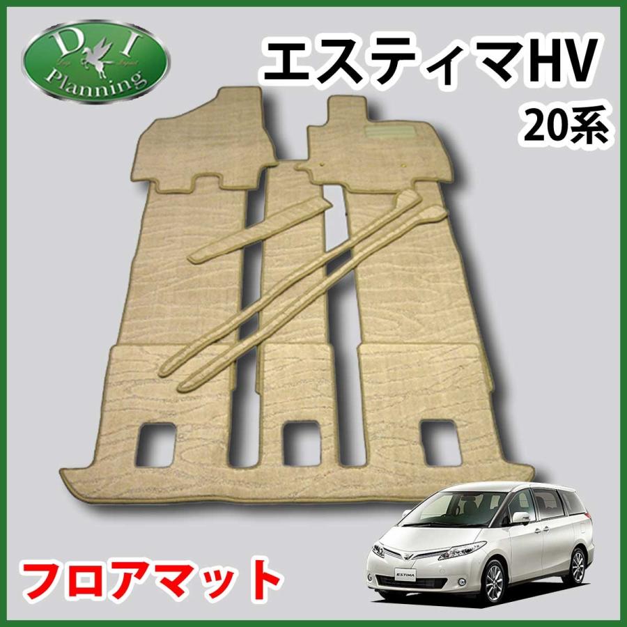 エスティマ トヨタ AHR20W ハイブリット用 フロアマット カーマット 織 