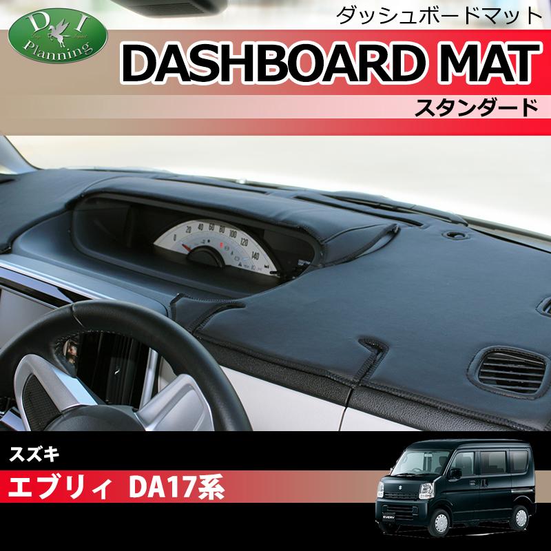 エブリイワゴン スズキ エブリイ エブリィ DA17W DA17V ダッシュボード