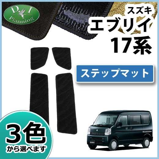 エブリイワゴン スズキ エブリィ エヴリィ DA17V エブリイバン DA17W