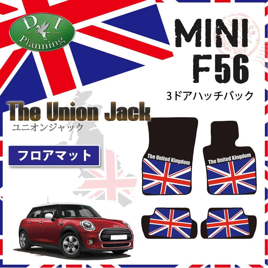 【新品未使用】 MINI F56 XM12 XM15 XN15 XM20 XN20 フロアマット DXシリーズ カーマット フロアーマット フロアシートカバー フロアカーペット 社外新品　htt9n BMW ミニ F56 XM12 XM15 XN15 XM20 XN20 フロアマット ユニオン