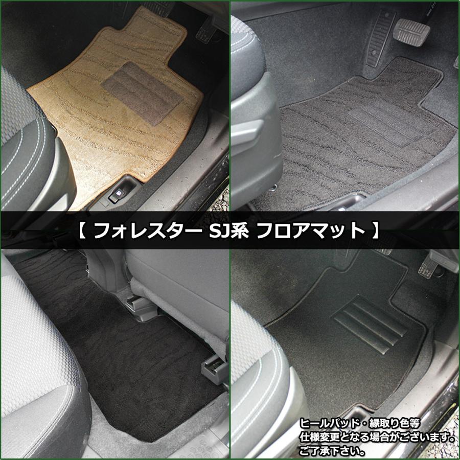 スバル フォレスター ホレスター SH系 SJ系 ラゲッジマット 織柄S 