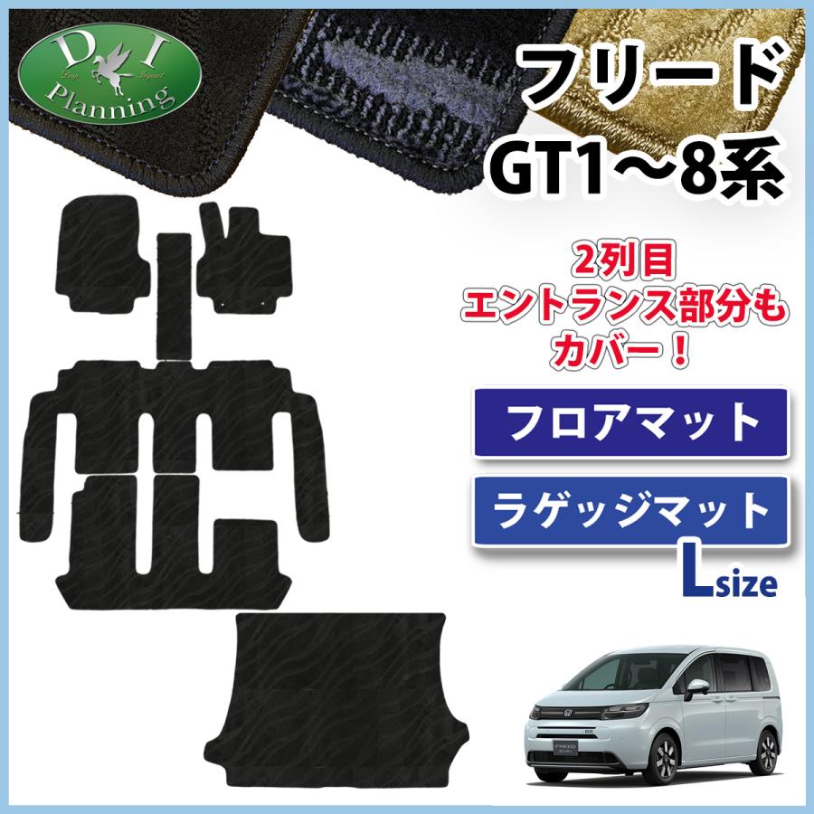 フリード 【イチオシ商品】ホンダ 現行型フリード GT1 GT2 GT3 GT4 GT5