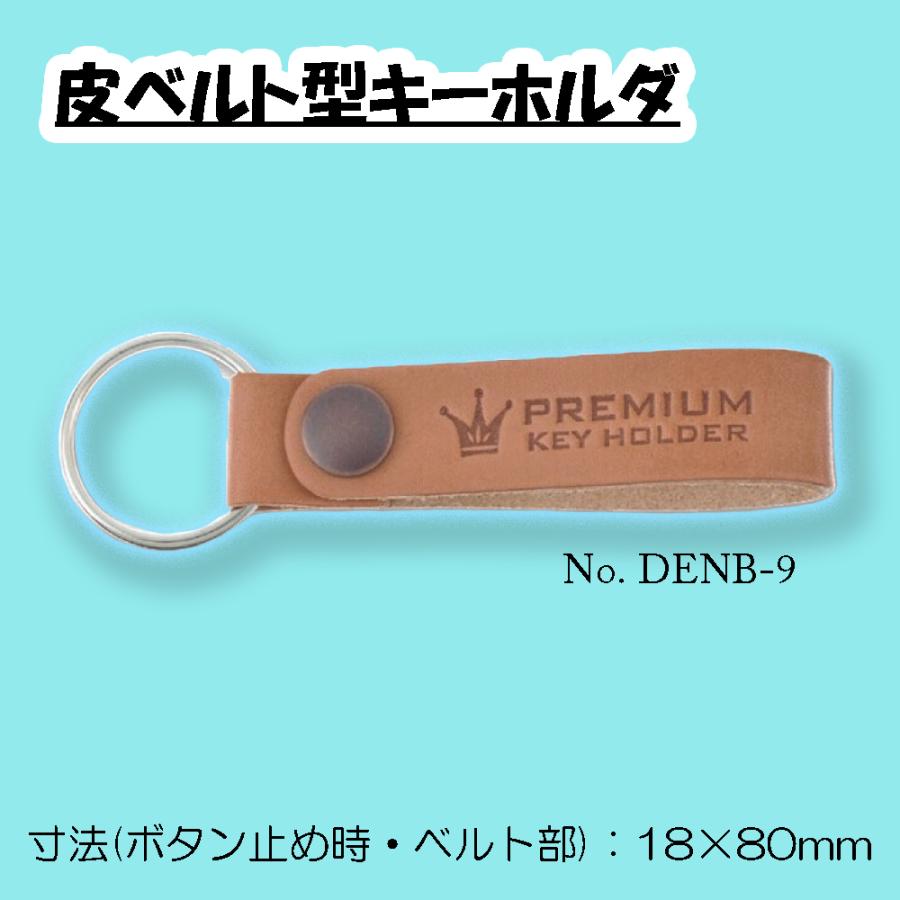 ノベルティグッズ 皮ベルト型 キーホルダー キーケース 粗品 イベントグッズ 便利グッズ 販促品 販売促進 ノベルティ Www Nlqp Com