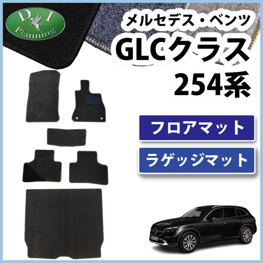 Mercedes-Benz（メルセデス・ベンツ） メルセデス ベンツ GLC