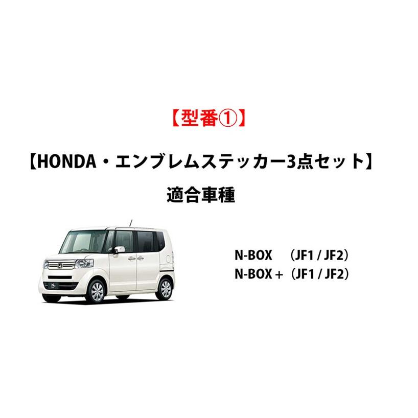 N-BOX アクセサリーパーツ N-BOX+ 正規品 スワロフスキーエンブレム 