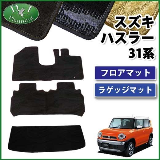 スズキ ハスラー MR31S MR41S マツダ フレアクロスオーバー MS31S 