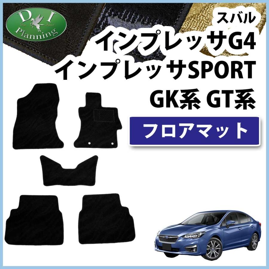 スバル インプレッサ GT6 GT7 GK6 GK7 フロアマット 織柄