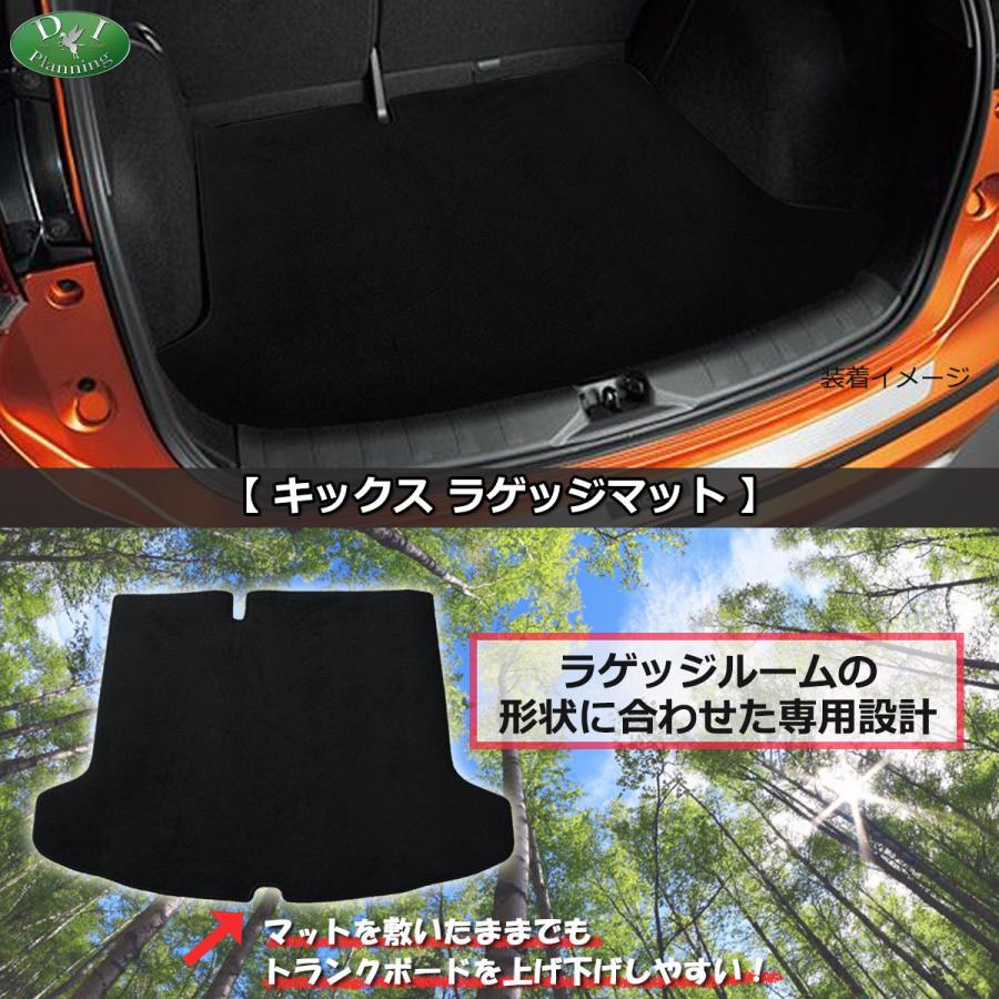 日産（NISSAN） キックス KICKS P15 ラゲッジマット DX ラゲージマット
