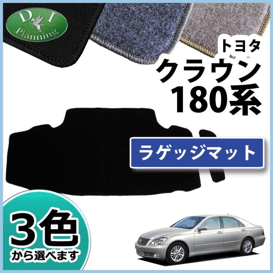 18クラウン前期純正トランクマット