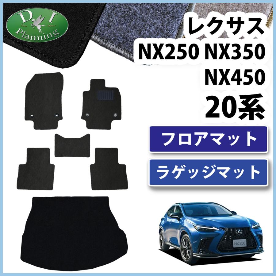 レクサス（LEXUS） NX250 NX350 NX450 AAZH20 AAZH25 20系 フロア
