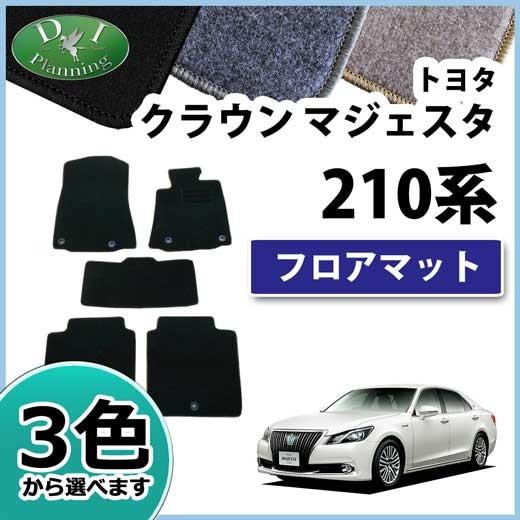 クラウン トヨタ クラウンマジェスタ GWS214 フロアマット DXシリーズ 