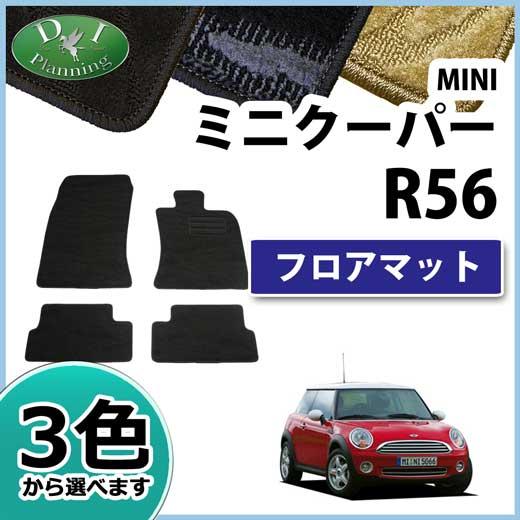 ミニクーパー R56 フロアマット ベージュ 社外新品 カーマット www