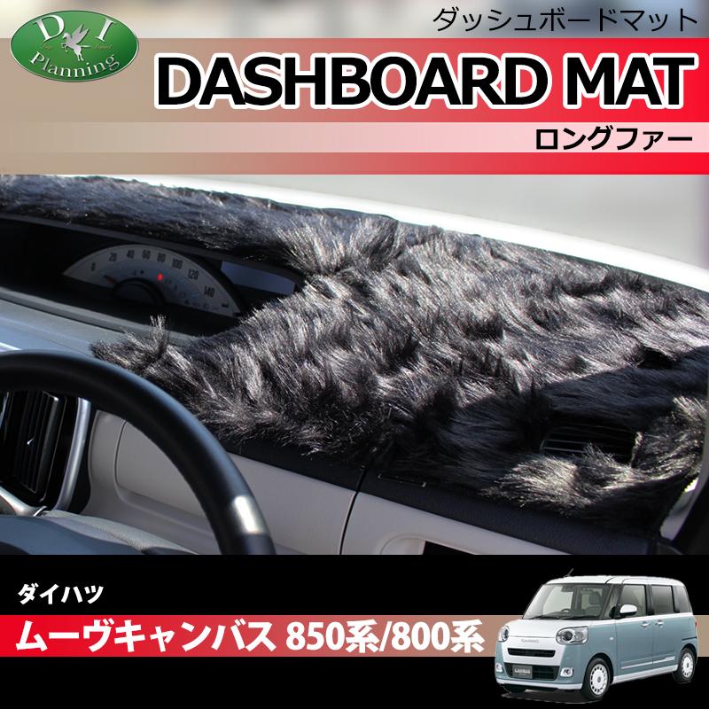 ダイハツ（DAIHATSU） ムーヴキャンバス 新型 LA850S LA860S 旧型 