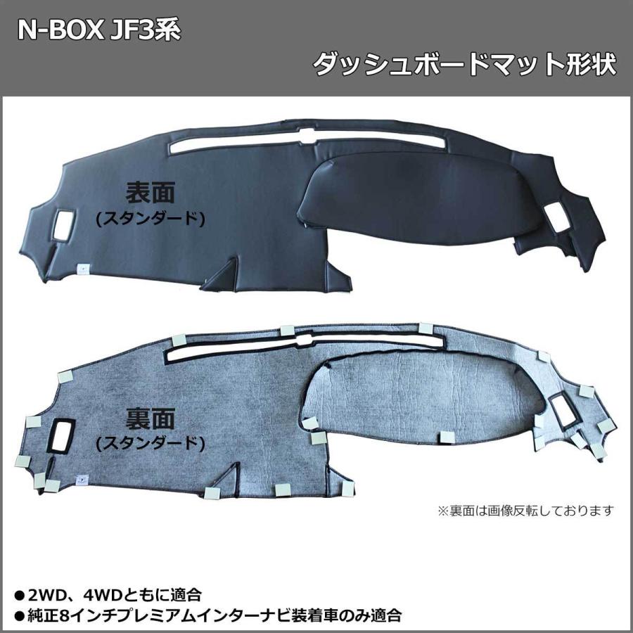 N-BOX ホンダ NBOXカスタム JF3 JF4 ダッシュボードマット クロス横