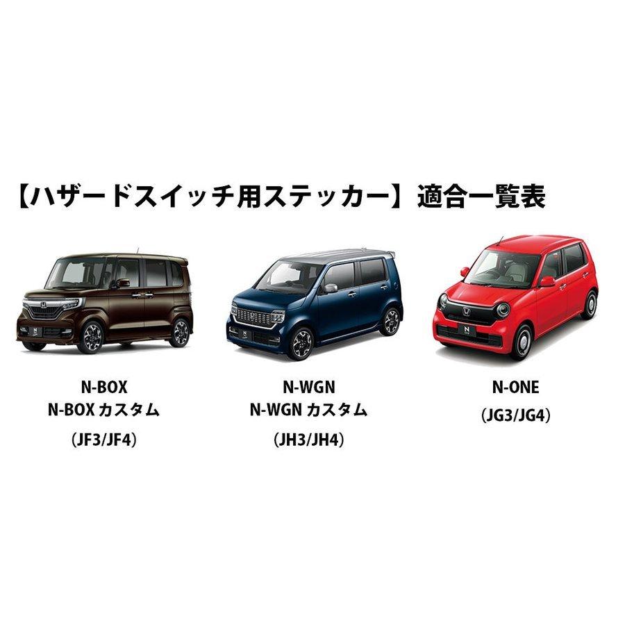 【新品未使用】ホンダ NBOXカスタム ＮＷＧＮカスタム NONE スワロフスキー 正規品 ステッカー シール【 ハザードスイッチ用 】 カスタマイズ エアロパーツ アクセサリー　oz4bm N-BOX ホンダ NBOXカスタム NWGNカスタム NONE スワロフスキー
