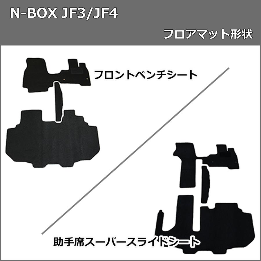 ショッピング正規品 新型 NBOX NBOXカスタム Nボックス N-BOX JF5 JF6 JF3 JF4 フロアマット カーマット 織柄S 社外新品 自動車マット フロアーマット フロアシートカバー パーツ