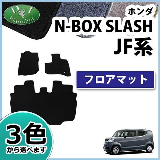 NBOX N-BOX JF1 JF2 フロアマット 織柄黒 社外新品 カーマット N-BOX ホンダ N BOX+ BOX+カスタム JF1 JF2 フロアマット