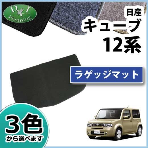 日産 Z12 キューブ 純正 ラゲッジアンダーボックス専用ボード 【公式通販】