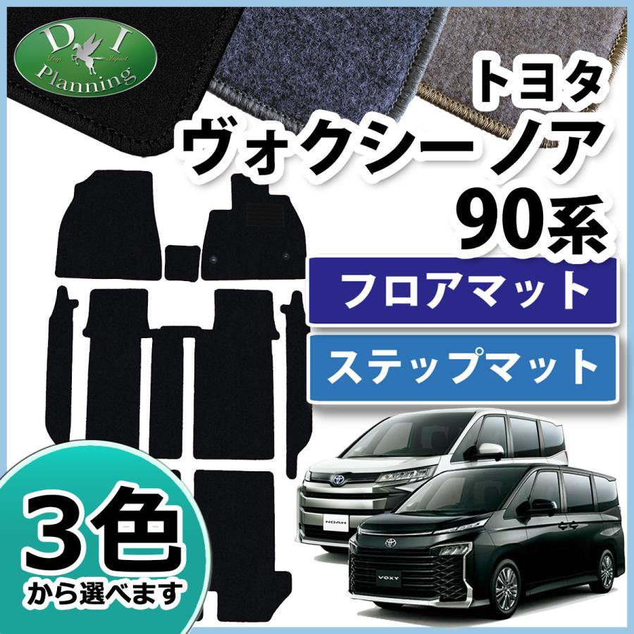 ヴォクシー 新型ノア 現行ヴォクシー 90系 NOAH VOXY MZRA90W ヴォクシー 新型ノア 現行ヴォクシー 90系 NOAH VOXY MZRA90W