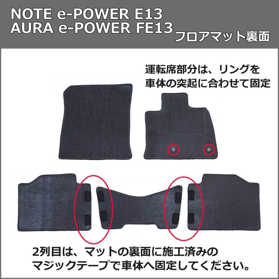 日産 オーラ FE13 新型ノート eパワー e-POWER  E13 13系 高級ムートン調 ミンク調 カーマット 自動車パーツ カー用品 社外新品 | 日産 | 05