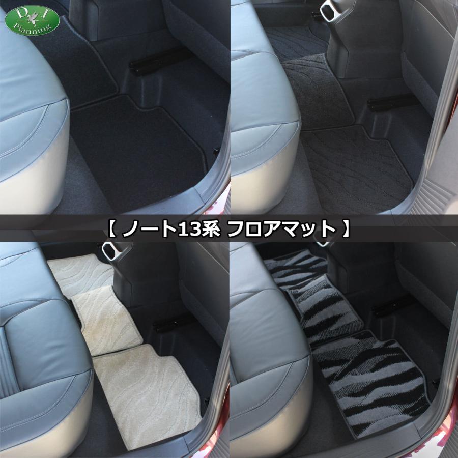 日産 オーラ FE13 新型ノート eパワー e-POWER  E13 13系 高級ムートン調 ミンク調 カーマット 自動車パーツ カー用品 社外新品 | 日産 | 07