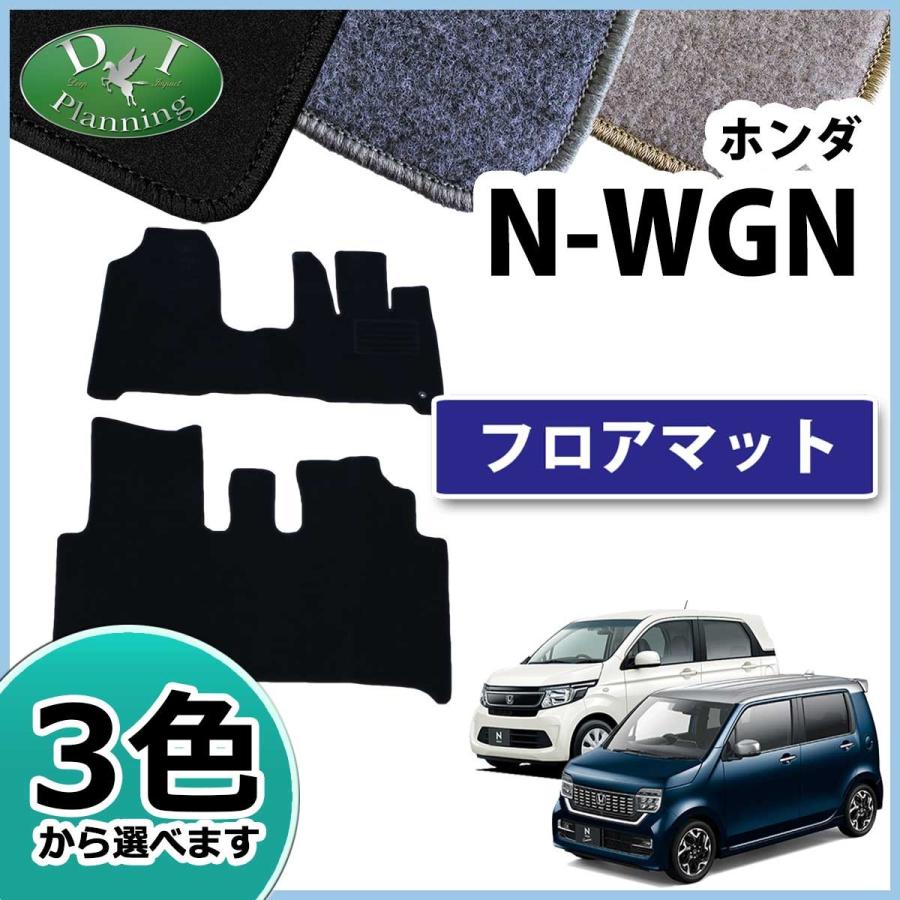 N-WGN ホンダ NWGN NWAGON N-WAGON JH1 JH2 JH3 JH4 フロア N-WGN ホンダ NWGN NWAGON N-WAGON JH1 JH2 JH3 JH4 フロア